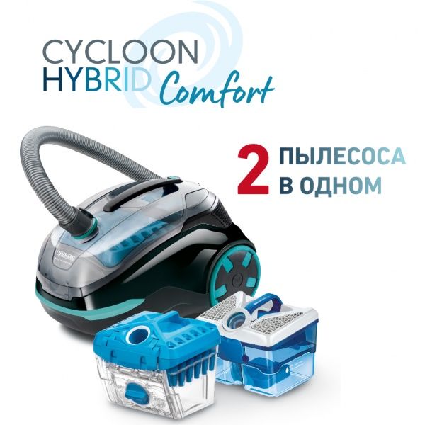 Пылесос для сухой уборки Cycloon Hybrid Comfort