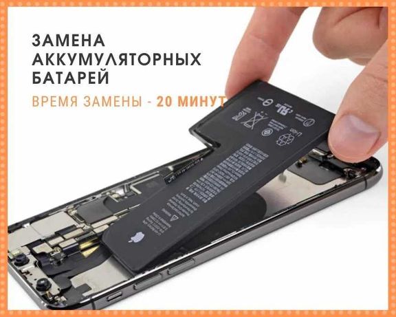 Замена батарей на IPhone \Xiaomi /Oppo/Huawei/Vivo\Samsung