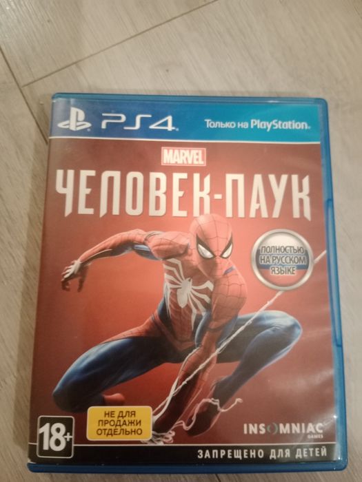 Диск человек паук
