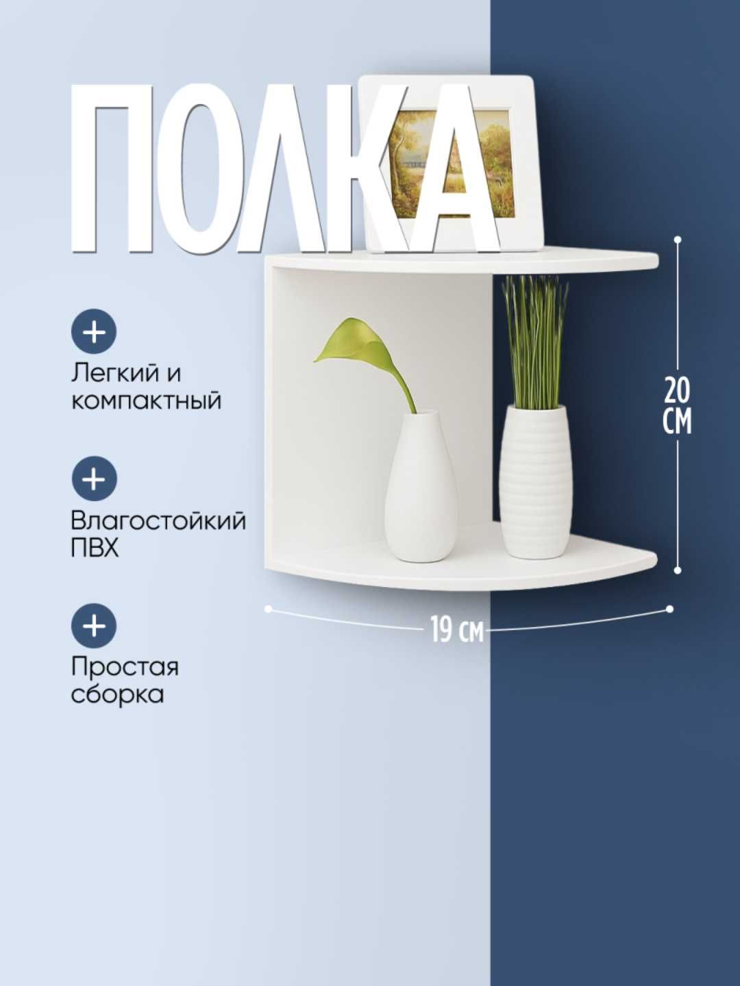 Полка угловая настенная, навесная, 2,3, 5, 7 уровней