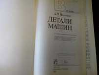книга по машиностроению