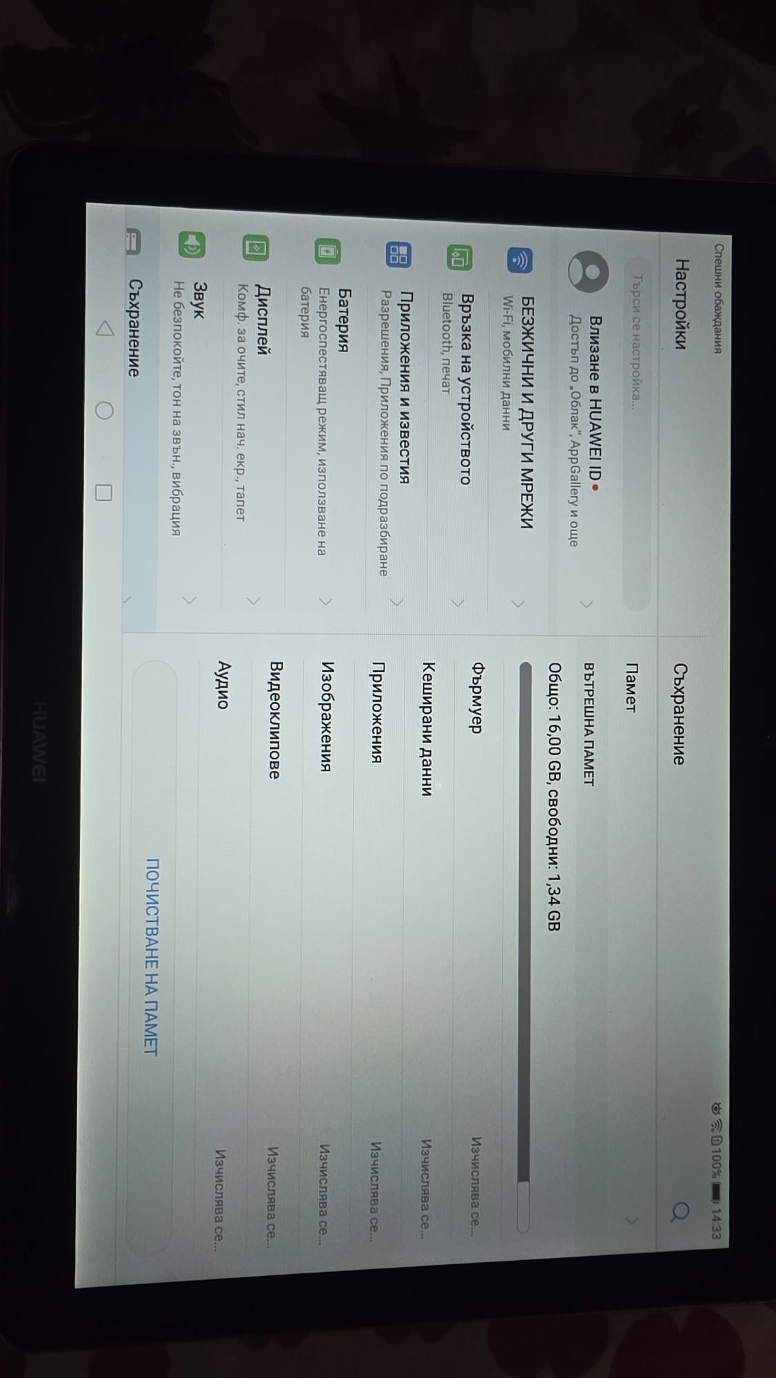 Huawei MediaPad T3 10
