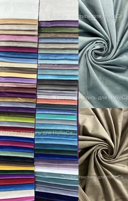 Велюр оптом, ширина 280 см