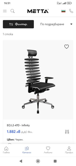 Ергономичен дизайнерски офис стол Equalizer Metta Germany