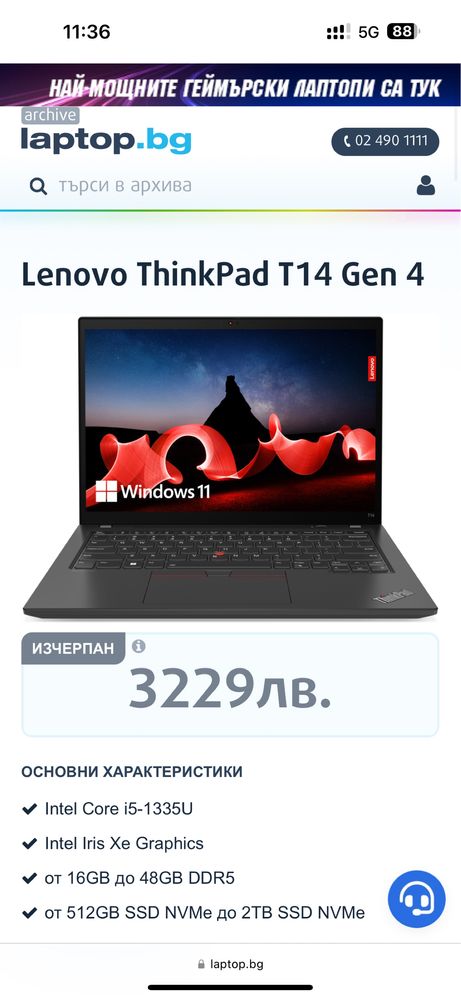 14’FHD+IPS/i5-1335u/Lenovo Thinkpad T14 Gen4/16GB DDR5/256GB/Гаранция