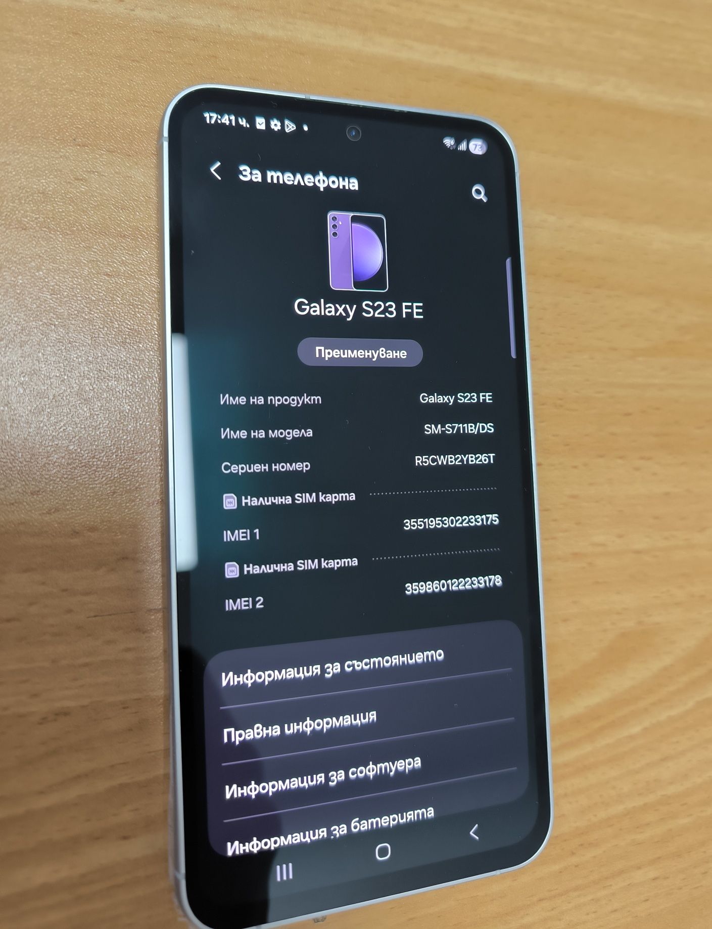 Samsung galaxy S23 FE като нов