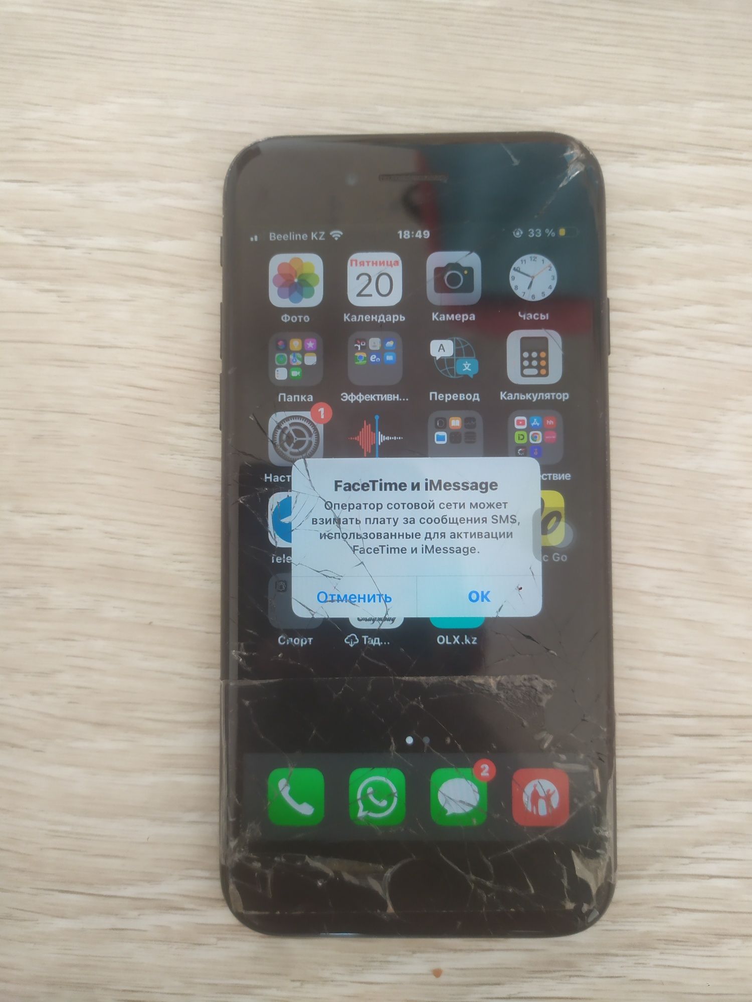 IPhone 7 в рабочем состоянии