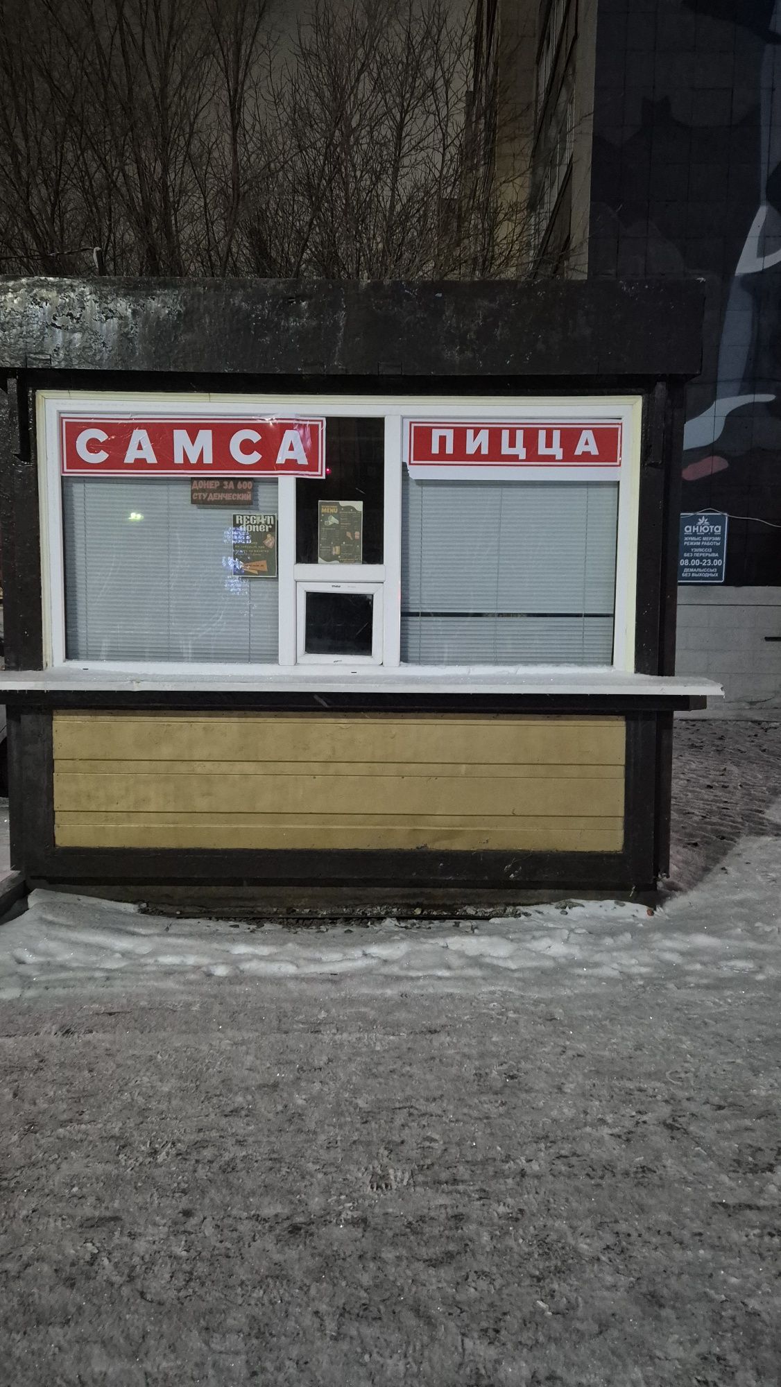 Продаётся киоск!!!