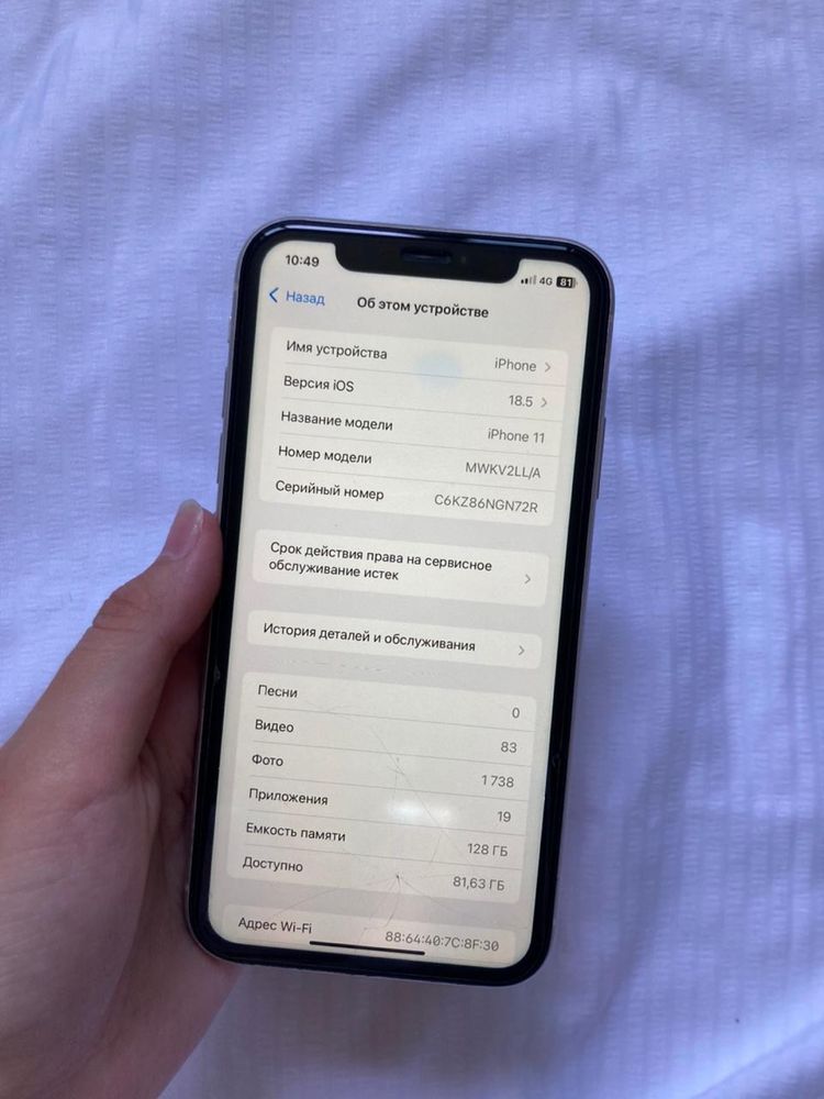 Iphone 11 белый