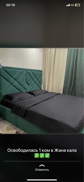 По часам часовая квартира