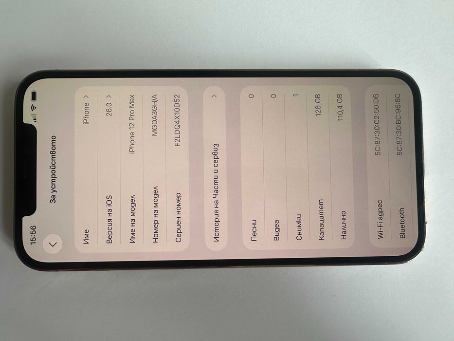 КАТО НОВ iPhone 12 PRO MAX - Златен - 128GB - Отключен - 100% БАТЕРИЯ