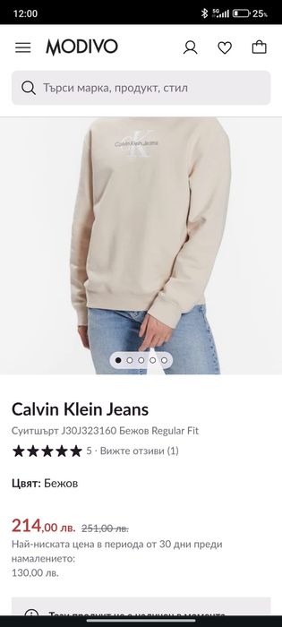 Спешно!! Блуза/Суичър без качулка на Calvin Klein/CK.