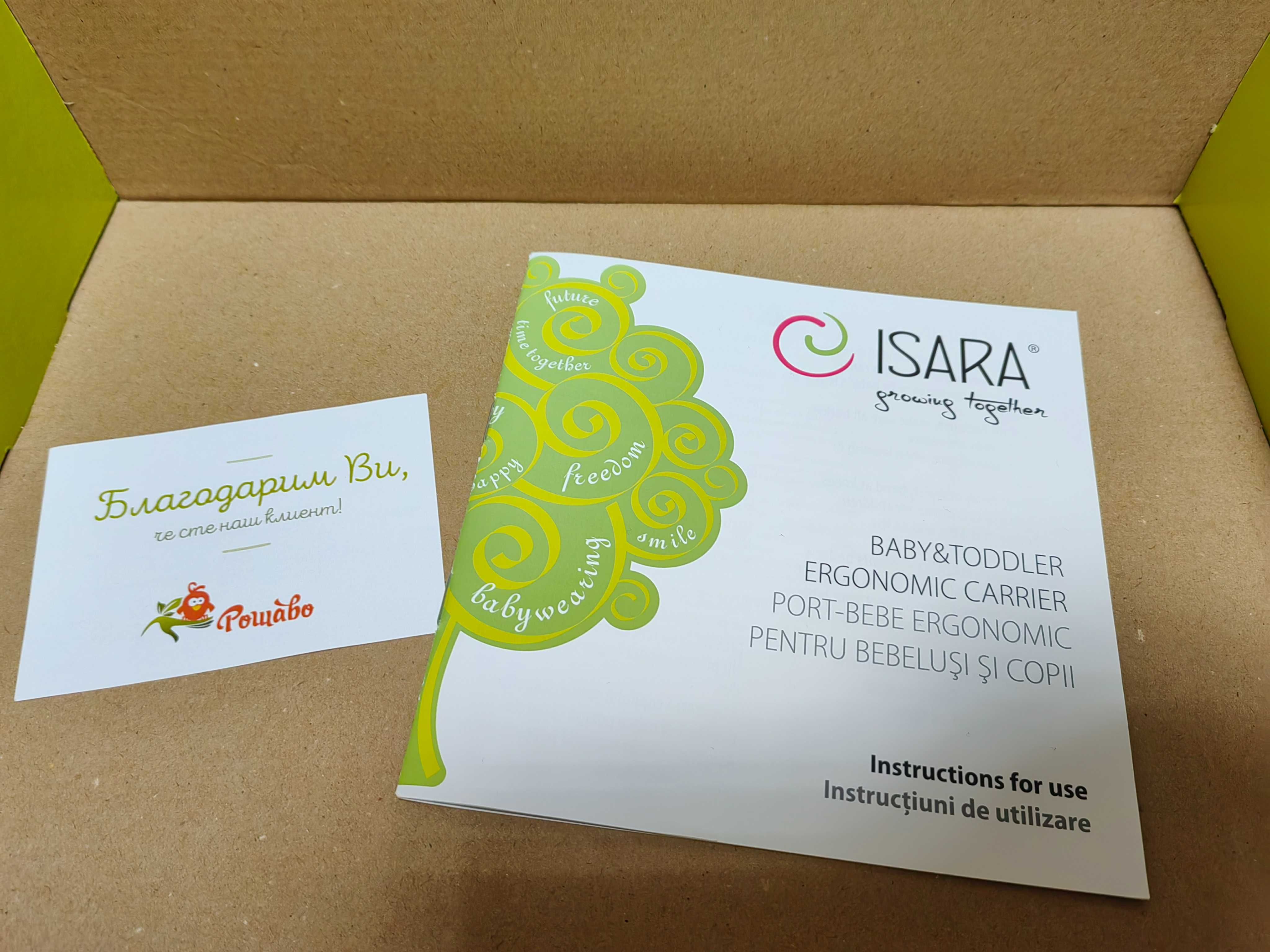 Ергономична раница Isara standard
