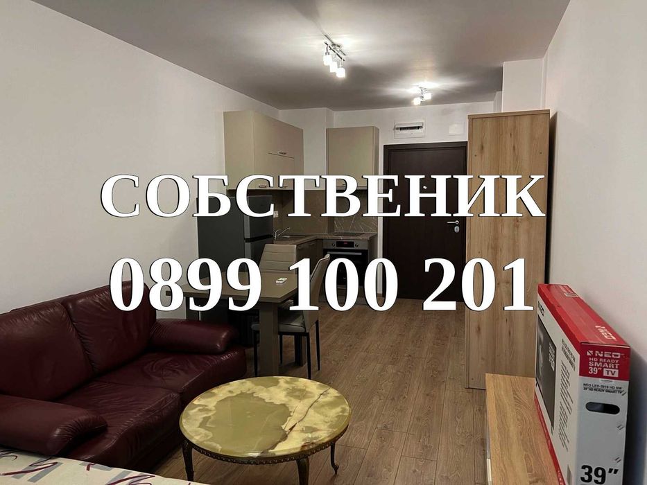 Едностаен под  наем