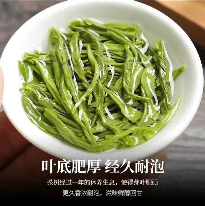 Чай Китайский зелёный Маоцзянь