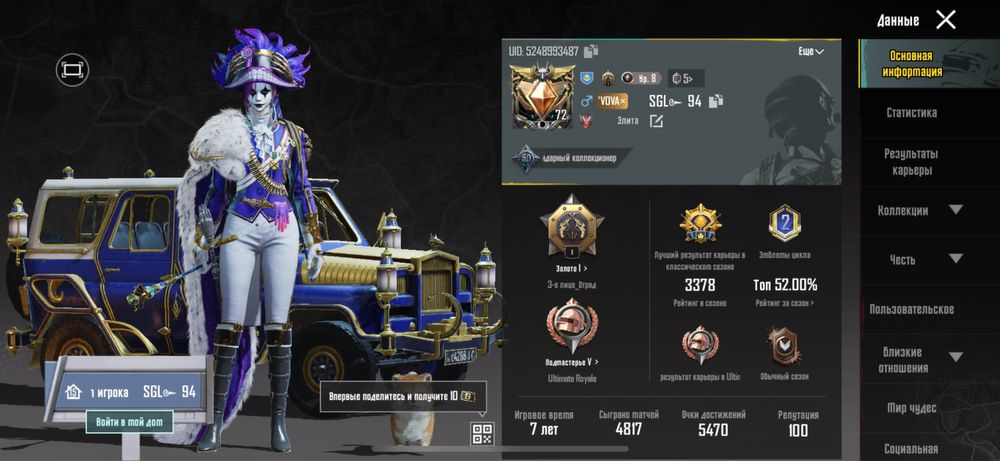 Продам аккаунт в PUBG MOBILE