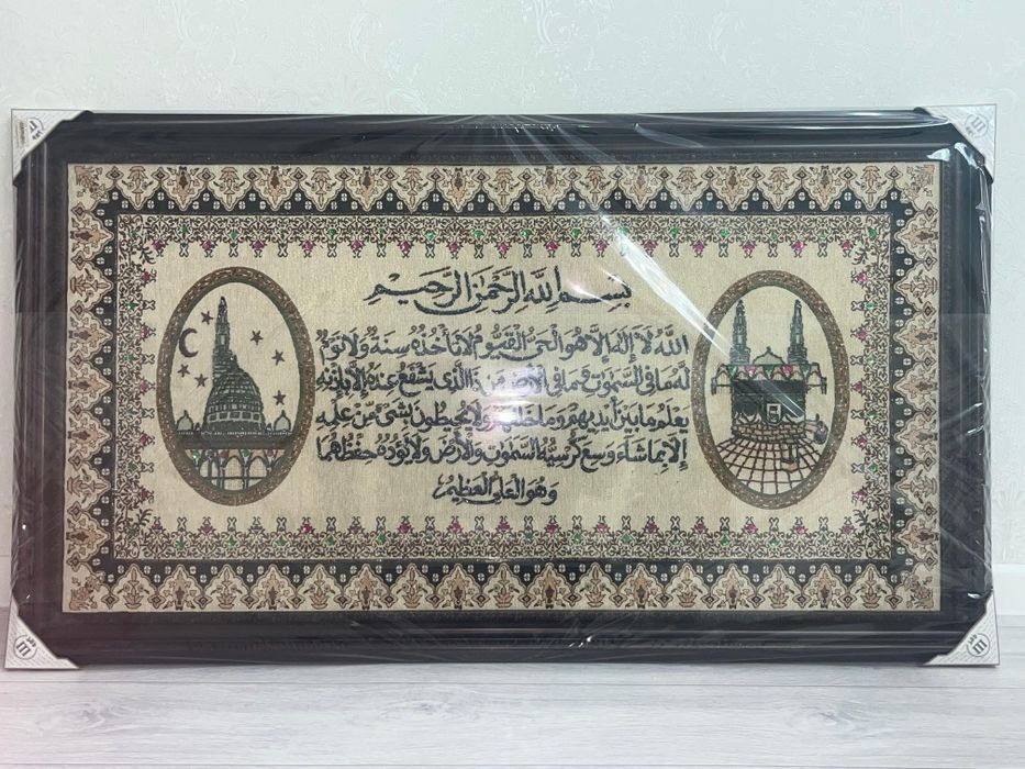 картинка с надписью бисером сура аят аль курси