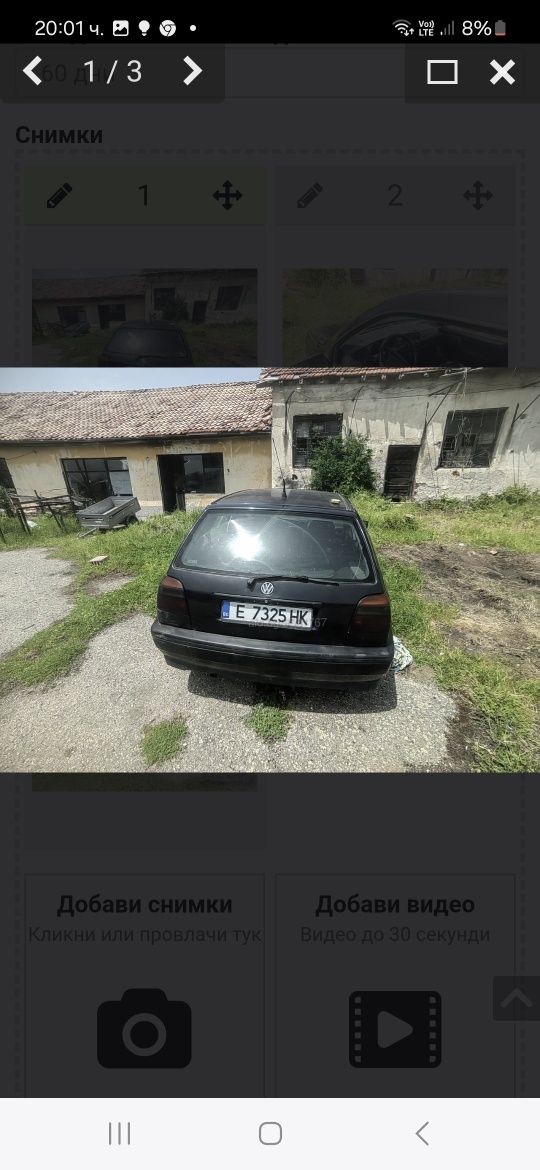 Продавам на части