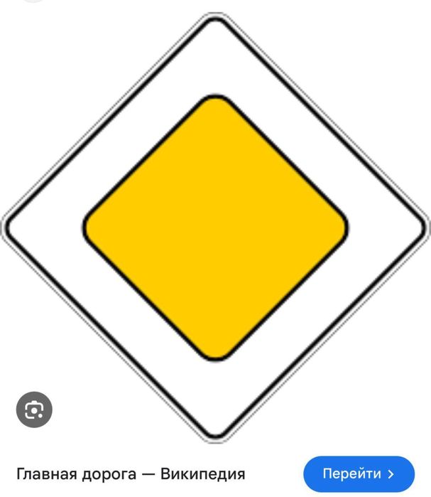 Продам новые дорожные знаки “Главная дорога” и “Уступи дорогу”