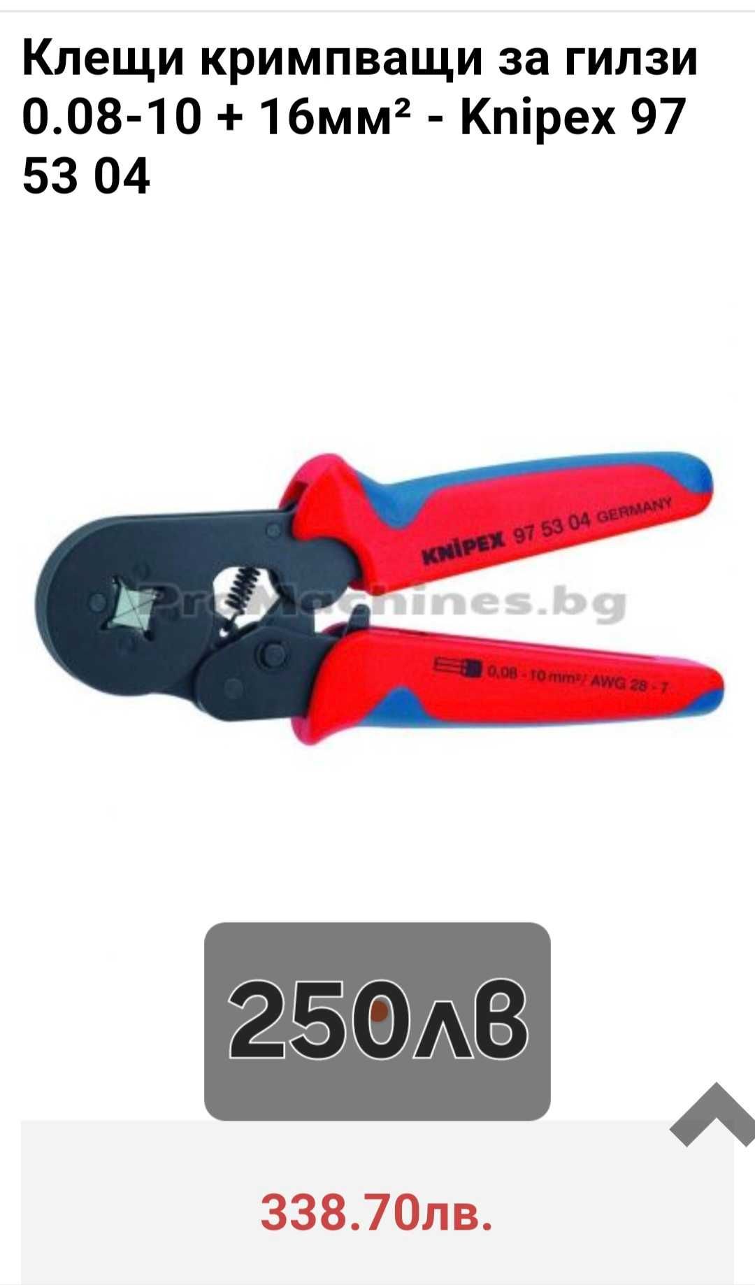 Knipex кримп клещи