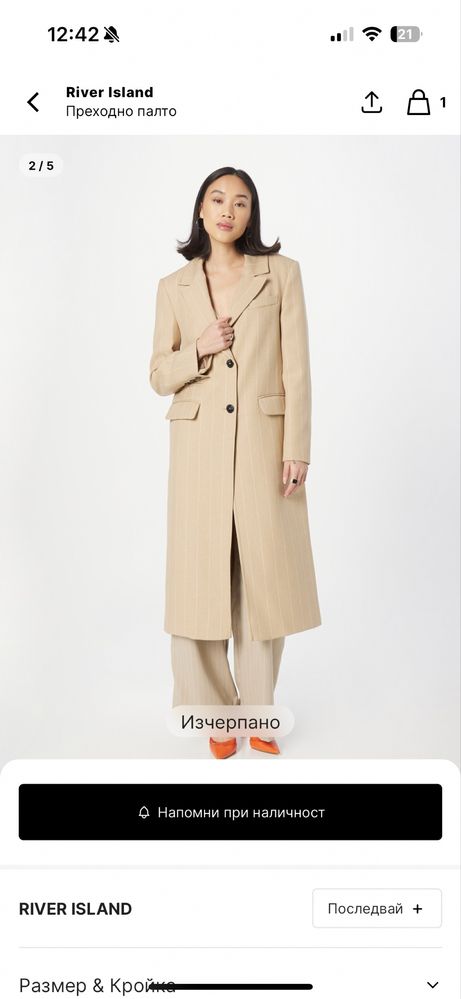 Дамско преходно палто River Island