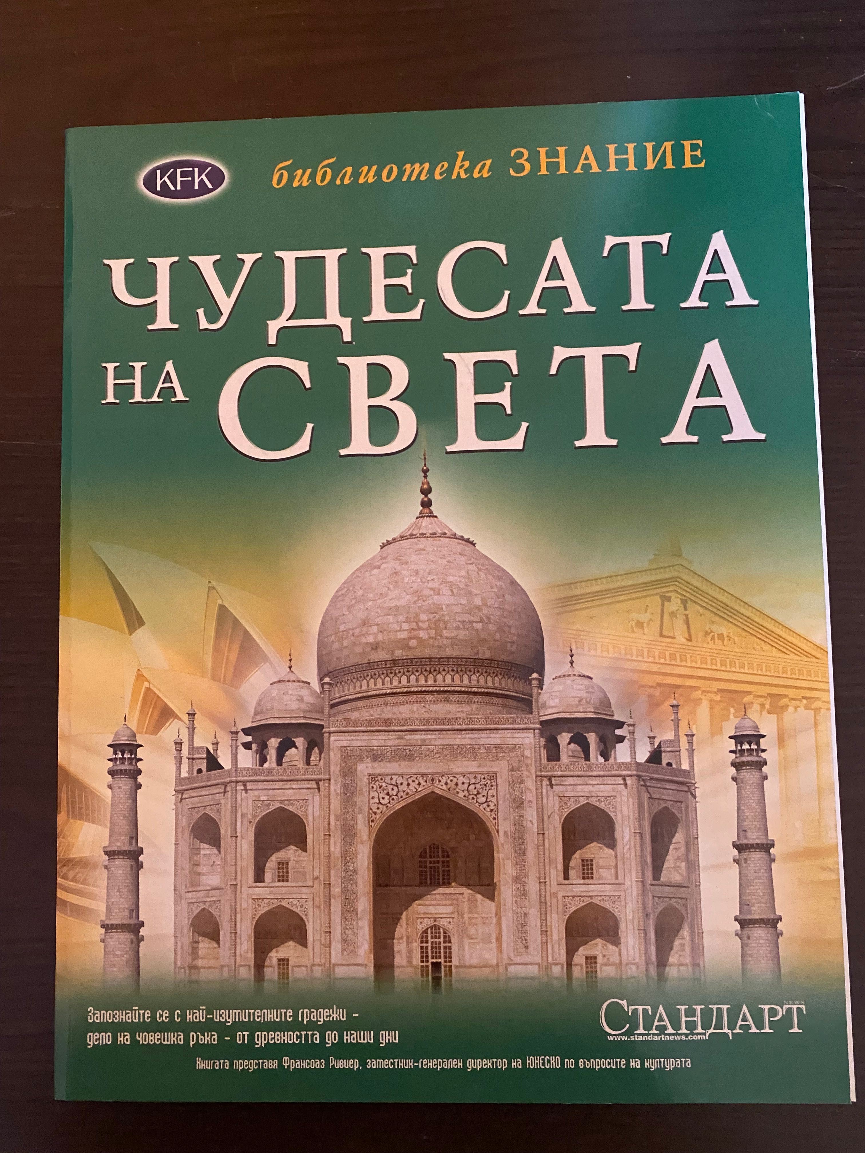 Енциклопедии детски