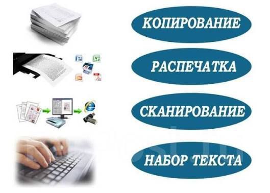 Компьютерные услуги - Компьютер Хизматлари