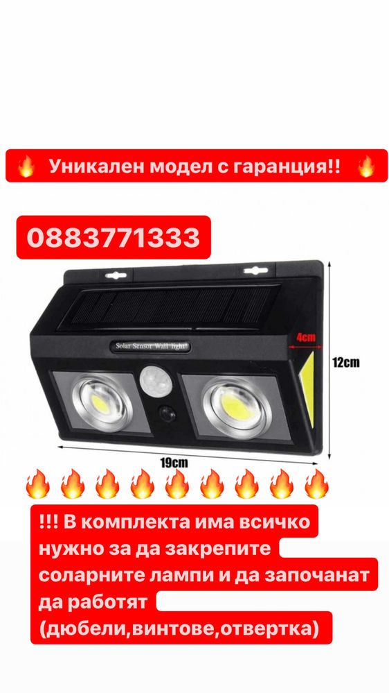 4 + 1 ПОДАРЪК соларна лампа с двойна лупа !!! ПРОМОЦИЯ !!! + фенер