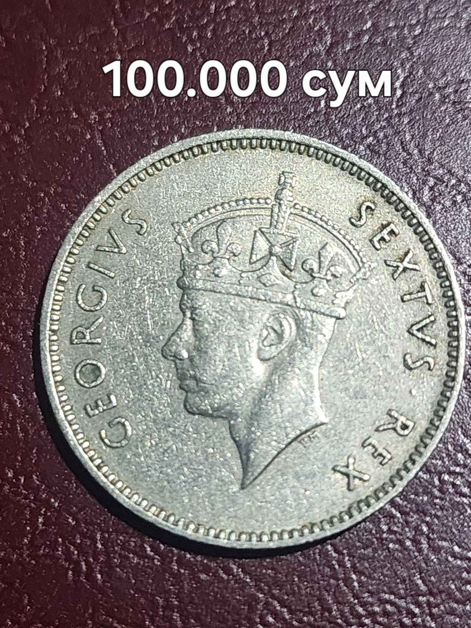 Нумизматика монеты