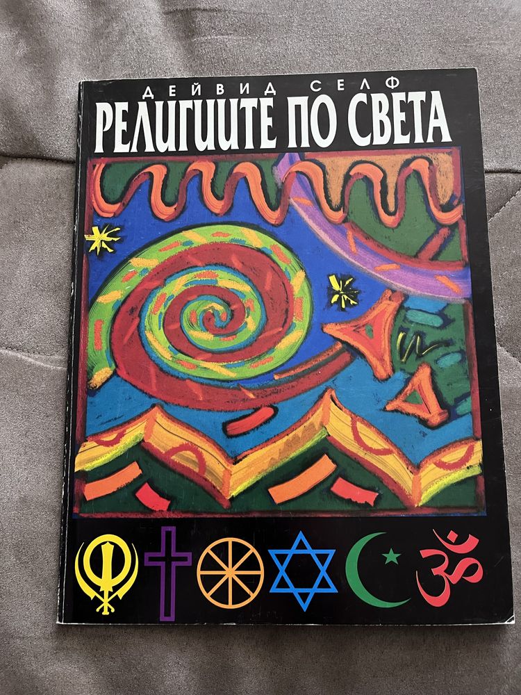 Различни книги за деца/тийнейджъри