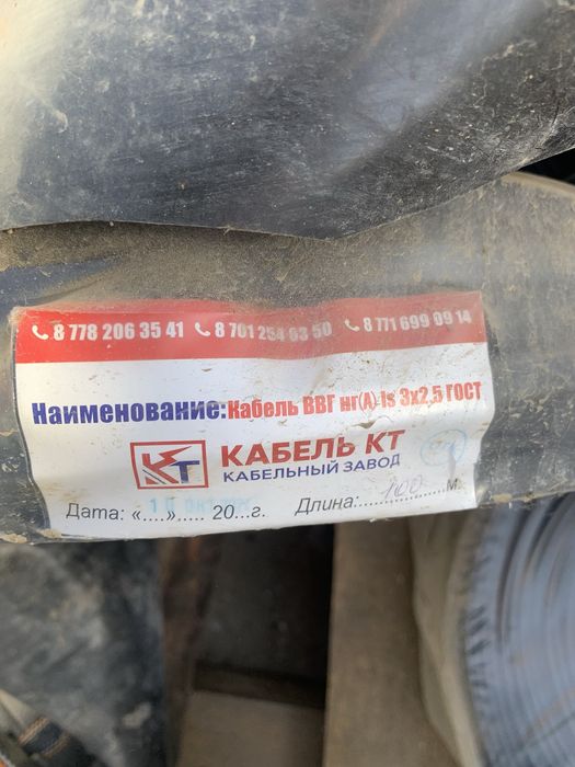 Кабель для монтаж дома