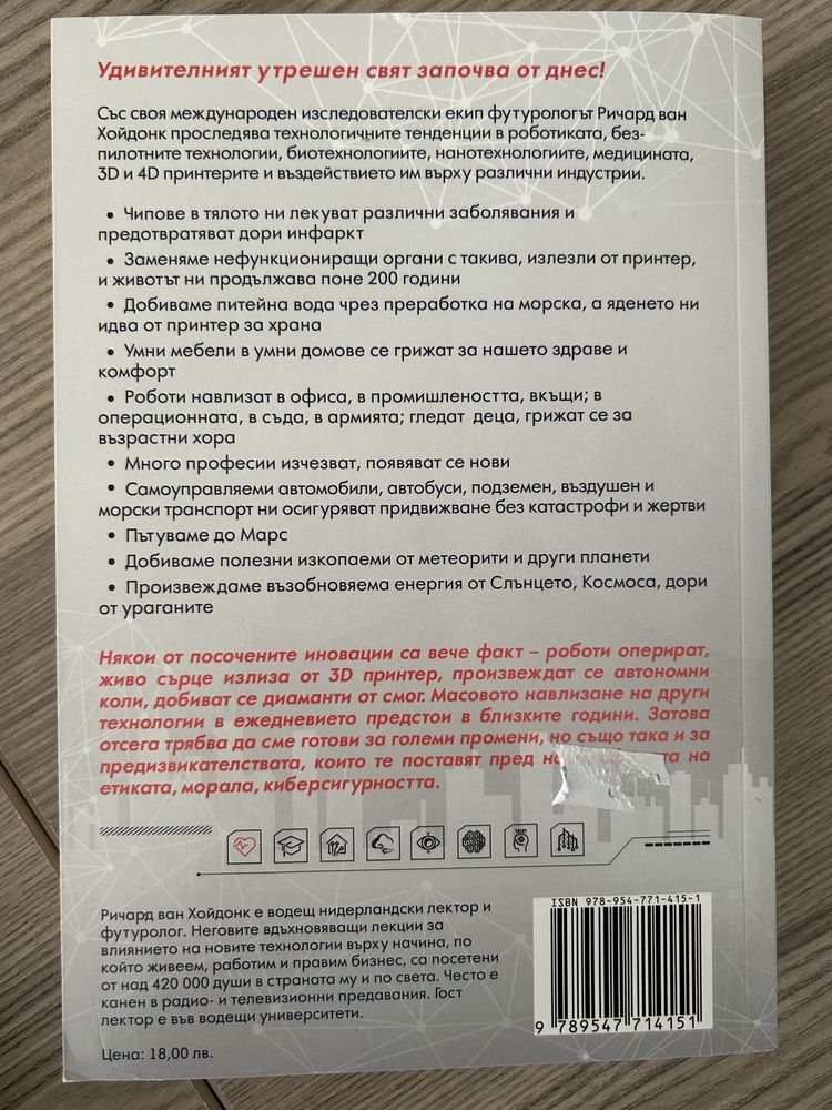 Книги научни 2бр