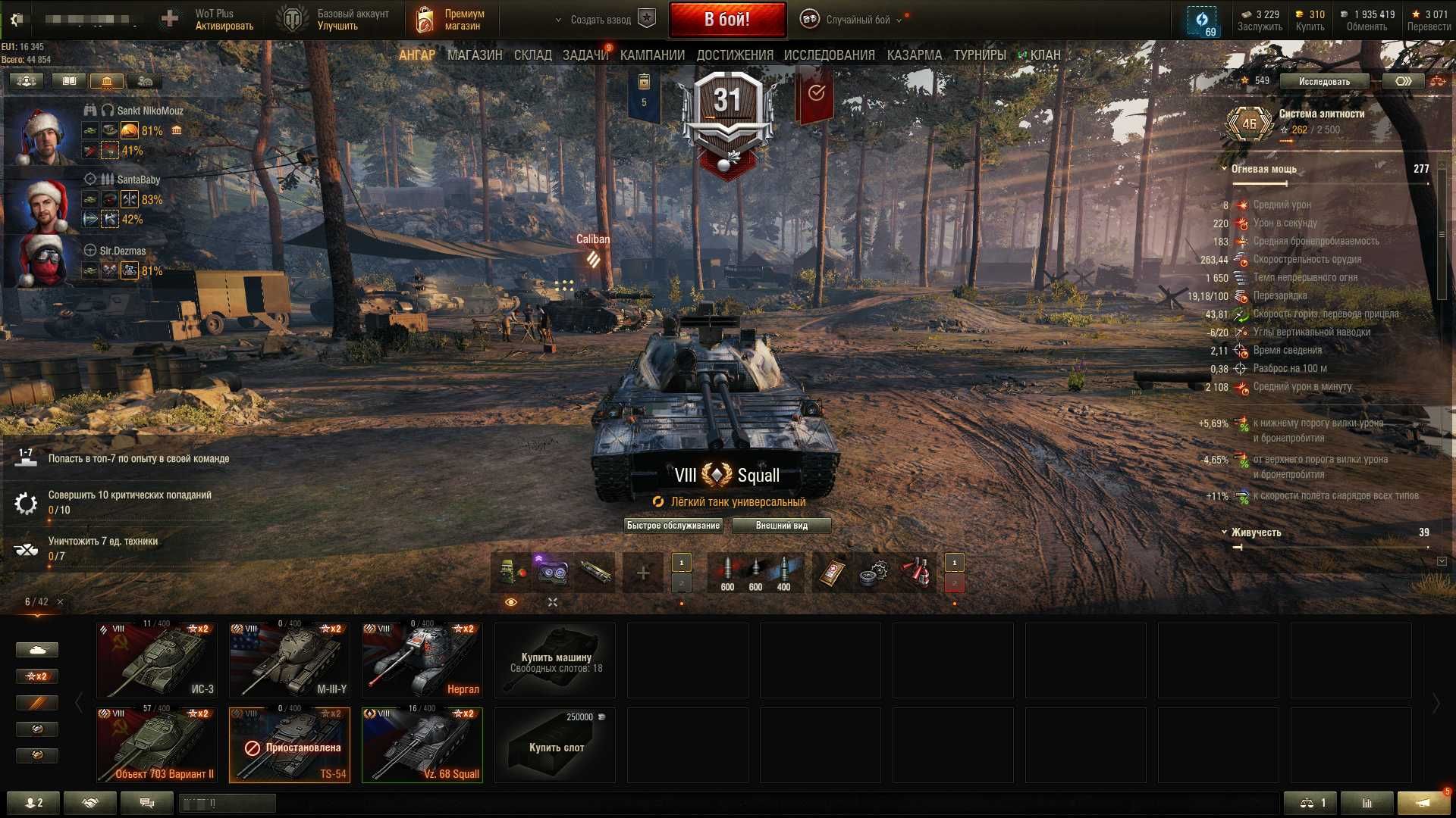 Аккаунт World of Tank EU