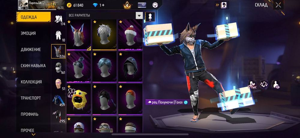 ФФ акк резерв нету