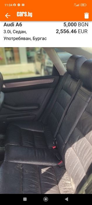 Ауди А6 бензин газ на части