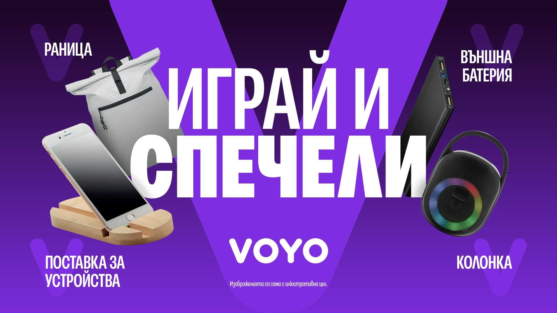 Комплект Voyo - раница, тонколонка, батерия и поставка за телефон