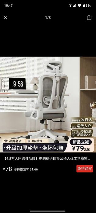 Эргономичное кресло