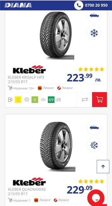 1бр. зимна гума 215/55/17 Kleber Krisalp HP3 
dot3119
8.3mm
Перфектно