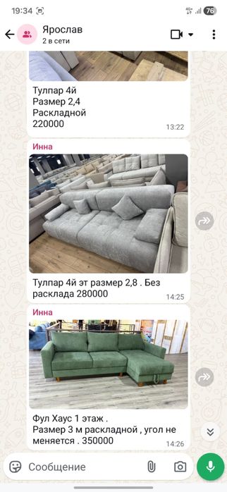 Ликвидация диванов, срочно