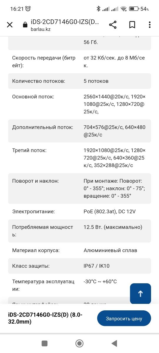 Hikvision  с распознаванием лиц ip видеокамера для видеонаблюдения