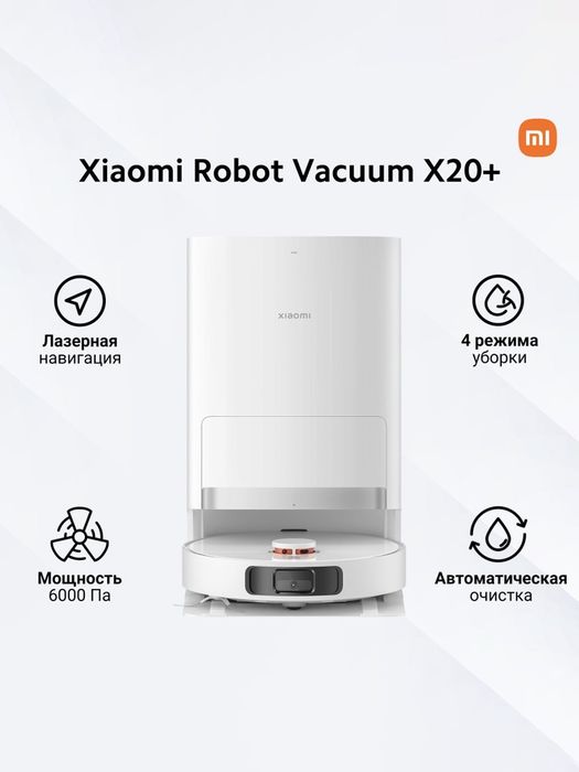 Xiomi robot Vacuum X20+