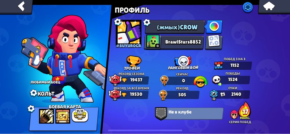 Бравл старс аккаунт