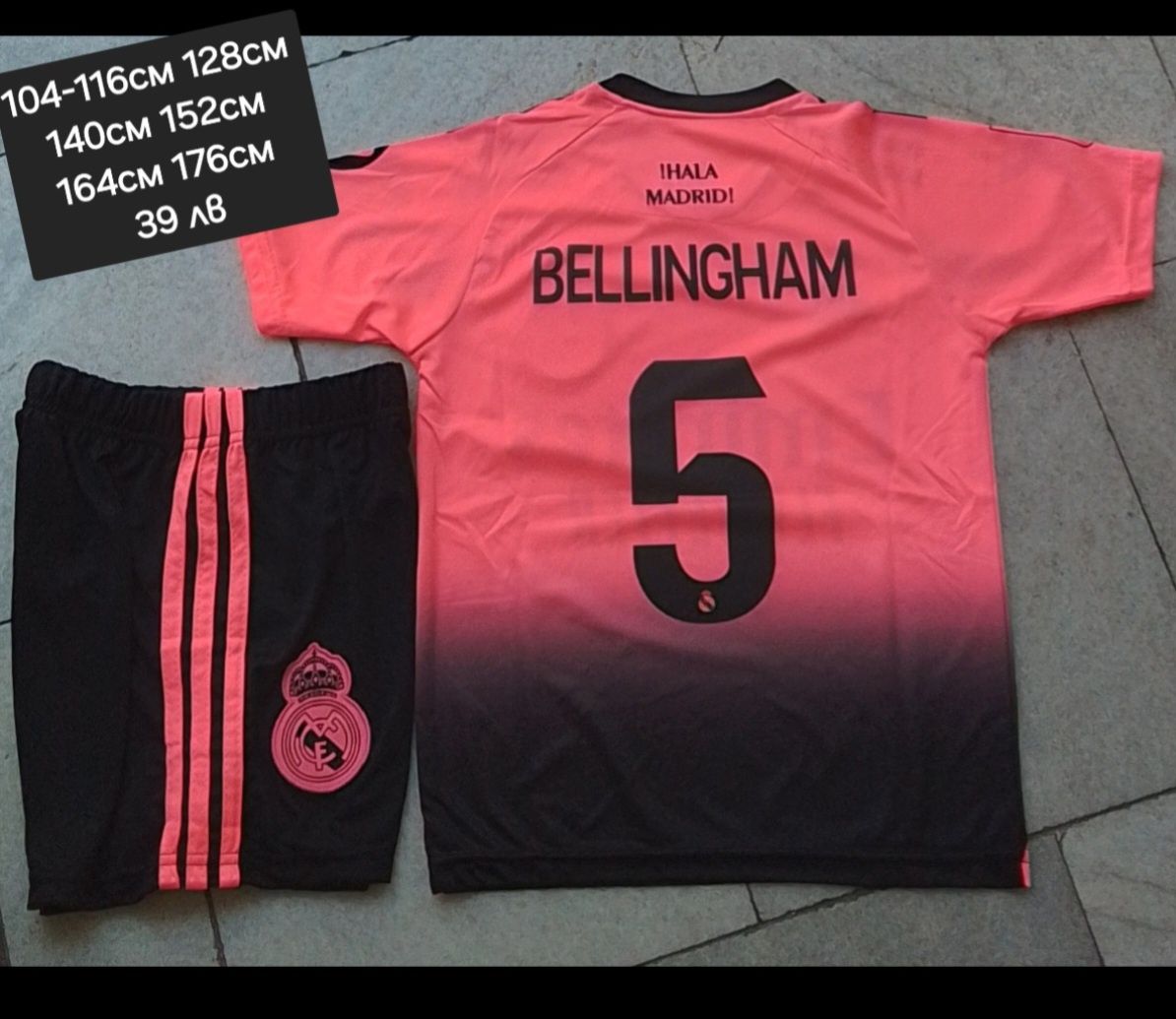 BELLINGHAM 5 детско юношески футболни екипи