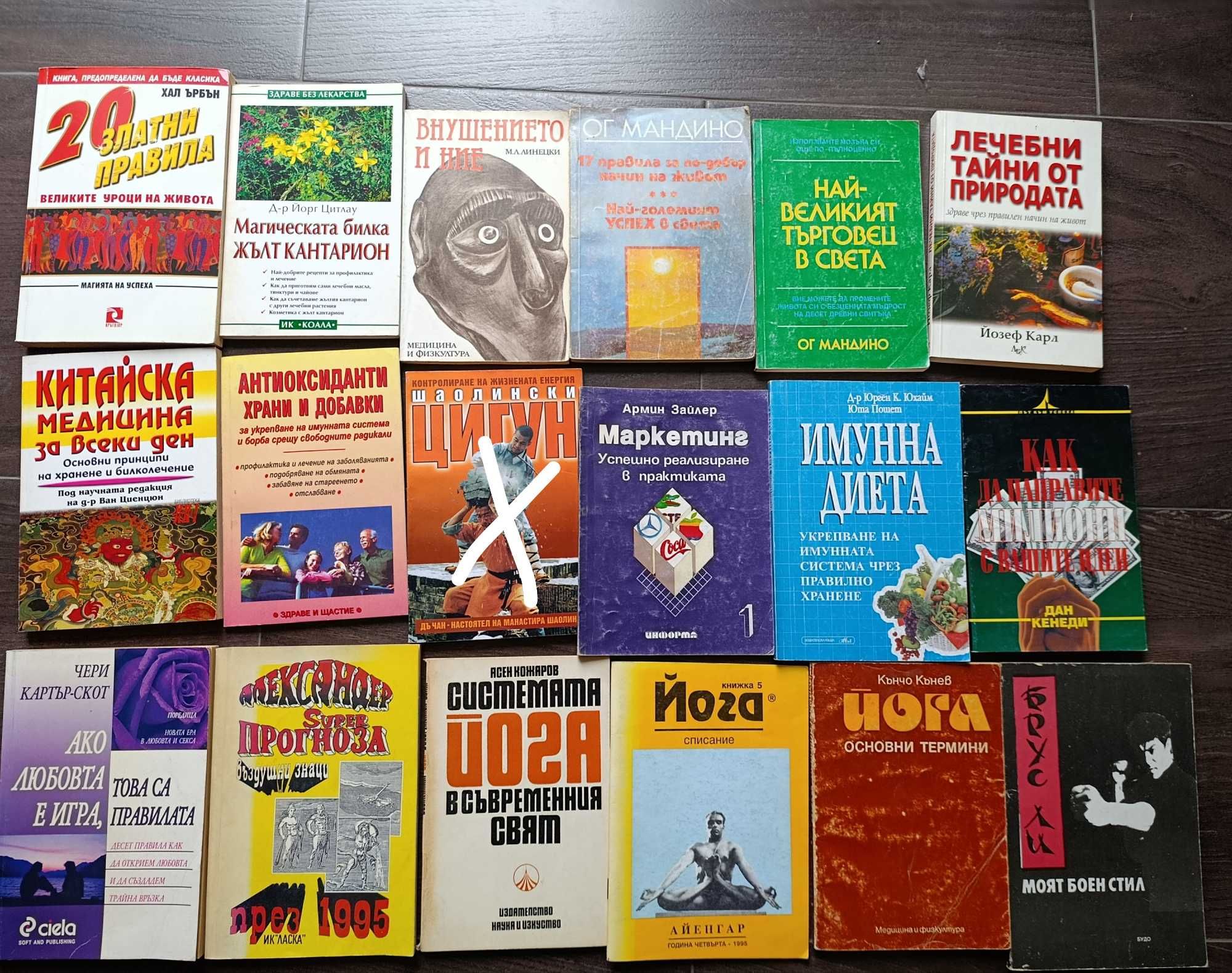 Всички книги по 4 лв
