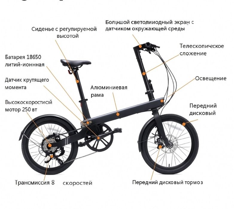 Электровелосипед Xiaomi