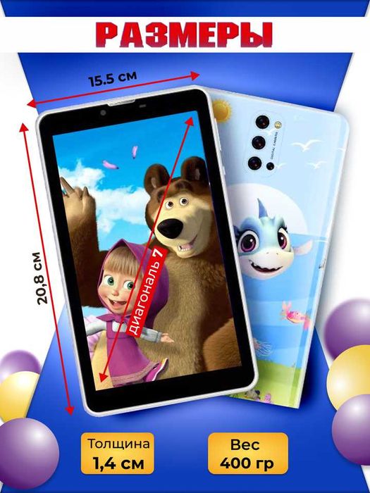 Детский планшет: ATFLY U33