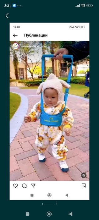 Продам вожжи для ребенка новые