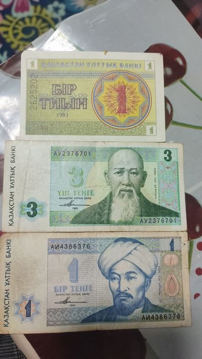 Казахстанские старые деньги