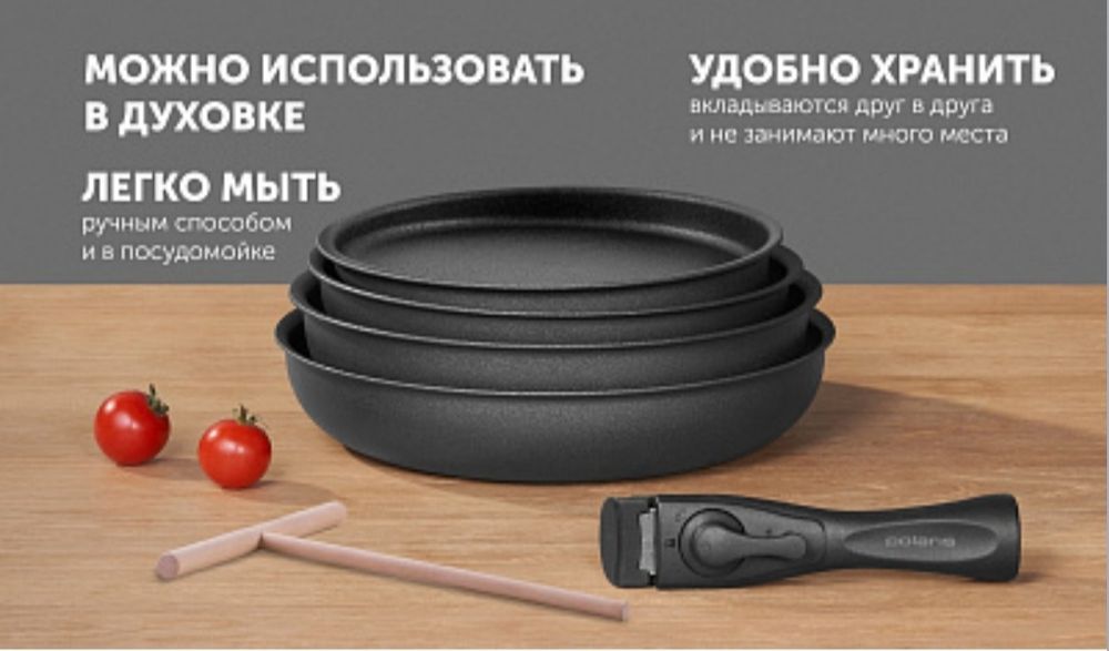 Набор посуды Polaris EasyKeep-6D - 6 предметов