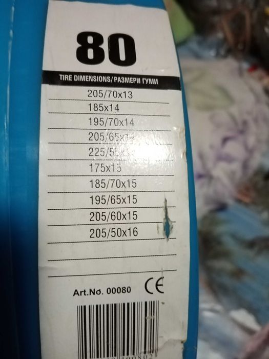 Продавам чисто нови, неизползувани вериги за сняг